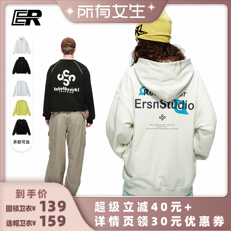 【所有女生直播间】ER几何长袖圆领卫衣/连帽字母卫衣