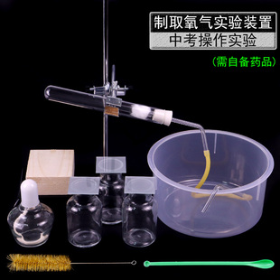 初中化学实验室制取氧气装置中学制氧气设备教学仪器含试管铁架台