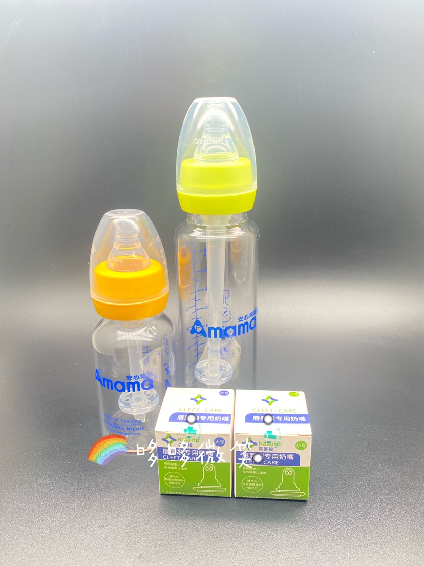布朗博士同款防胀气玻璃唇腭裂专用术前奶瓶奶嘴配逆流阀防呛腭裂