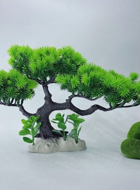 仿真迎客松假树盆景塑料树客厅玄关装饰品摆设鱼缸内造景水草植物
