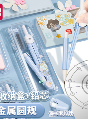 得力72166金属圆规小学生用初中生六年级数学几何教学考试用儿童考试高中2b教师制图绘图可替换笔芯绘图圆规