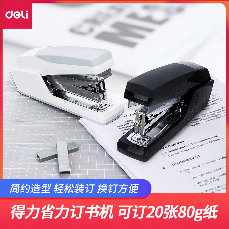 办公用品订书器大号加厚省力订书钉重型中缝装订机型订厚本子办公用品