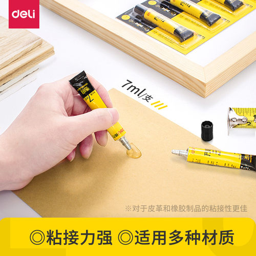 得力鞋子皮革速干模型强力胶水