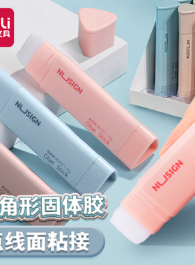 得力NS142三角固体胶胶棒高粘度学生用手工三角形固态胶透明手工胶棒涂抹顺畅不易滚动21g