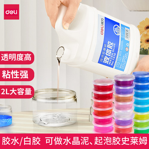 得力液体胶水套装做泥材料