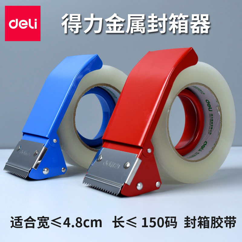 得力824金属封箱器6cm胶带座胶带夹胶带切割器胶带打包机打胶带封箱打胶带器封透明胶带机器切割胶带用