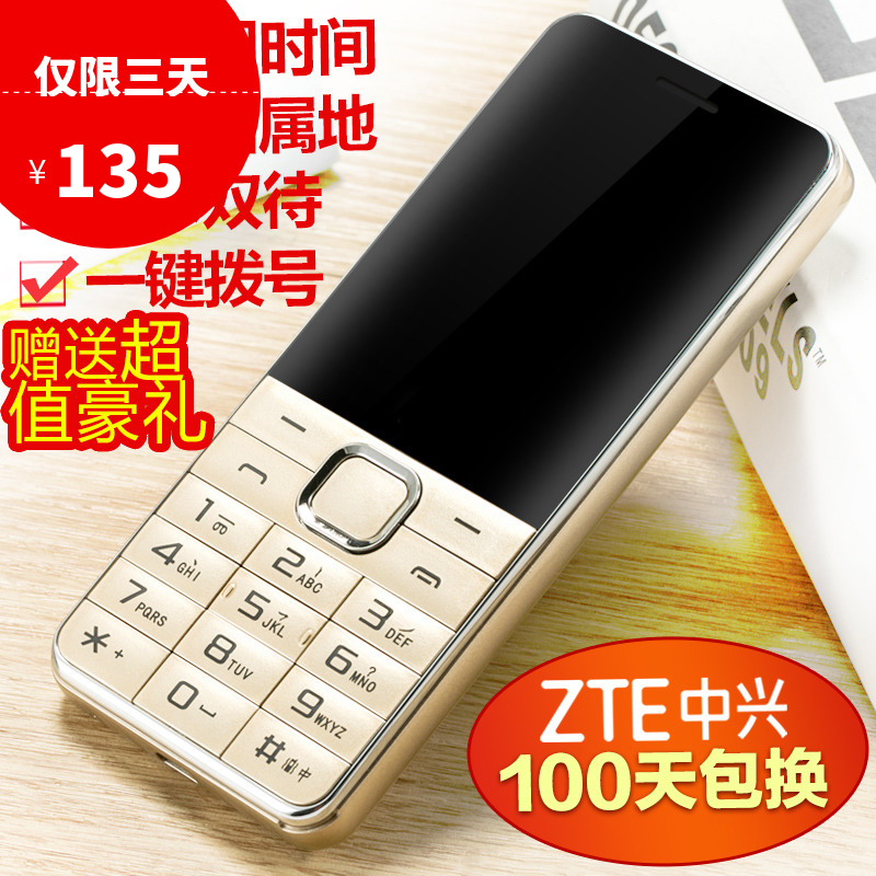 ZTE/ÖÐÐË L550ÀÏÈËÊÖ»ú´ó×Ö´óÉùÒÆ¶¯´óÆÁÖ±°å°´¼üÄÐÅ®¿îÀÏÄêÊÖ»ú