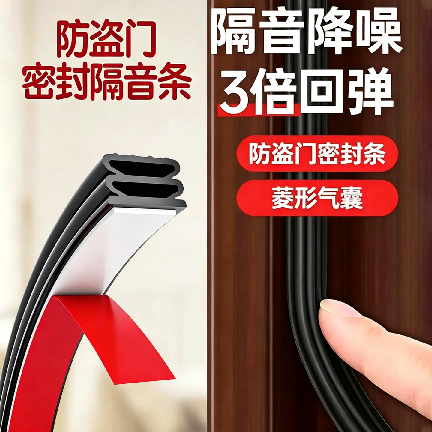 入户门窗硅胶自粘密封条防风隔音