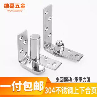 304不锈钢转轴来回摆动上下合页旋转门轴谷仓门消防门天地铰链