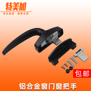 特美加厚50型铝合金窗户把手两点锁平开窗把手窗拉手外开传动包邮