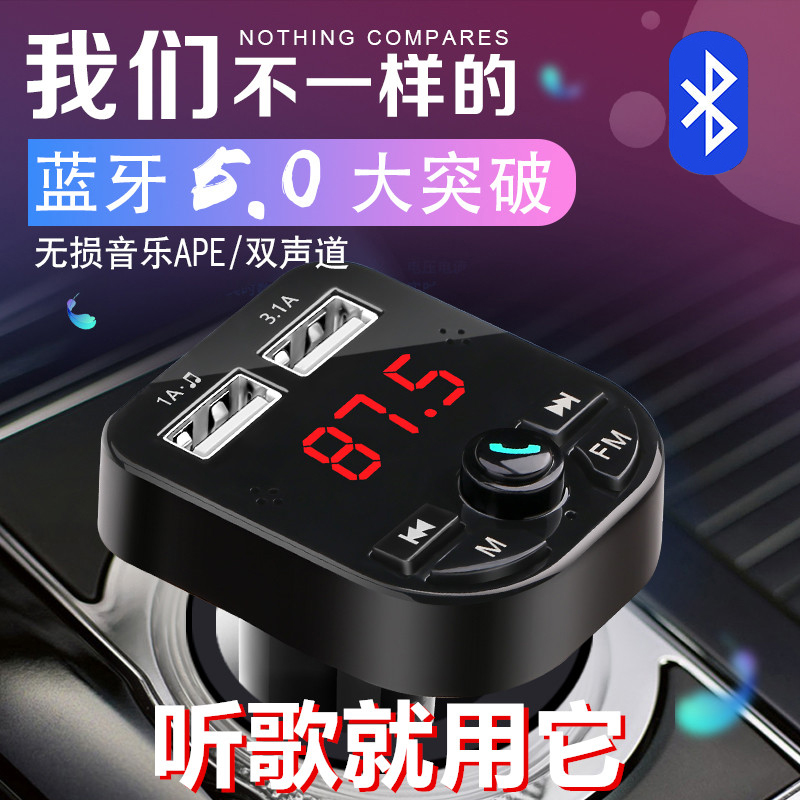车载蓝牙汽车用听歌打电话神器FM发射器插卡U盘式汽车音响音乐