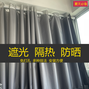 可定制免打孔全遮光防紫外线遮阳窗帘卧室阳台飘窗宿舍隔热防晒布