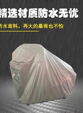 摇摆机雨衣摇摇车防晒防尘防雨罩