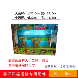 厂家直销儿童投币摇摆机配件 摇摆车 摇摇车 大画屏 小电机线路板