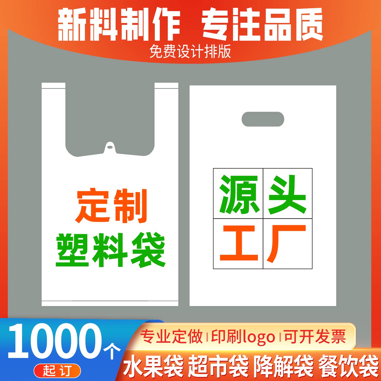 塑料袋定制印刷印字手提背心方便袋挖孔胶袋水果超市外卖口袋定做