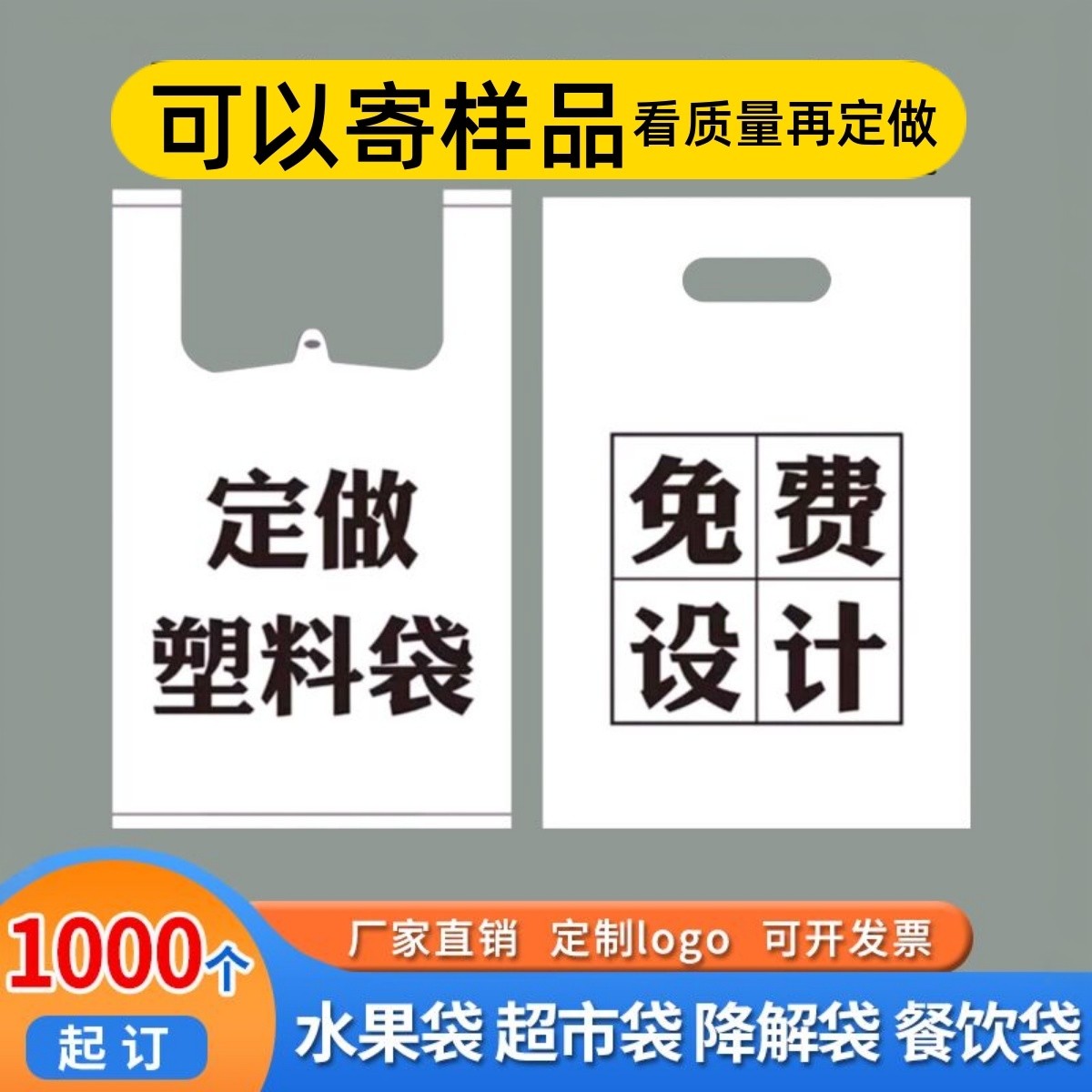 塑料袋定制印刷印字手提背心方便袋挖孔胶袋水果超市外卖口袋定做