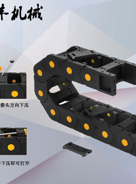 尼龙塑料拖链桥式全封闭拖链条雕刻机床静音电缆穿线工程坦克拖链
