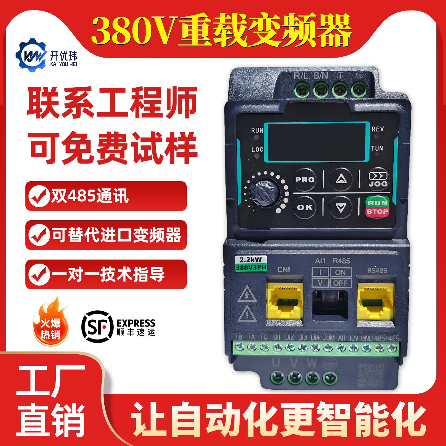 重载变频器三相380v单相220伏2.2/4/5.5KW同步异步风机水泵电机