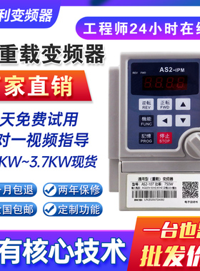爱德利变频器单相220v0.4/0.75KW1.5KW2.2kw风机AS2-107 AS2-IPM