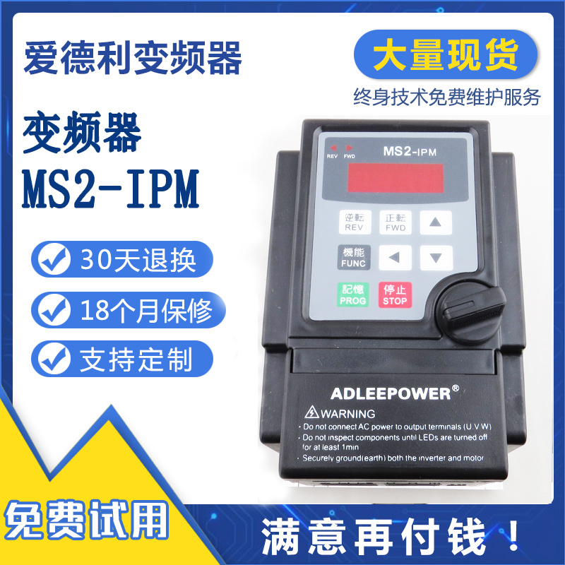 爱德利变频器MS2104107115