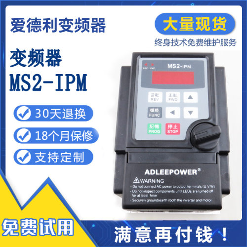 爱德利变频器MS2104107115