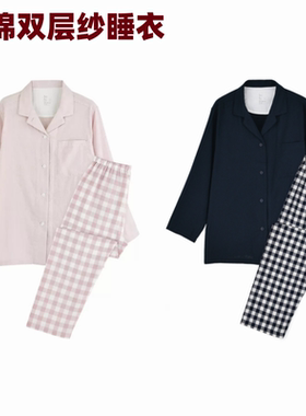 无印纯棉睡衣双层纱棉春秋初夏全新男女款无侧缝薄款套装家居服