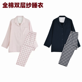 无印纯棉睡衣双层纱棉春秋初夏全新男女款无侧缝薄款套装家居服
