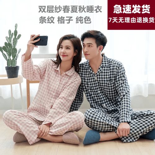 工厂全棉睡衣双层纱男女套装