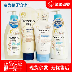 美国aveeno baby艾维诺宝宝滋润面霜婴儿童冬燕麦身体润肤乳227g
