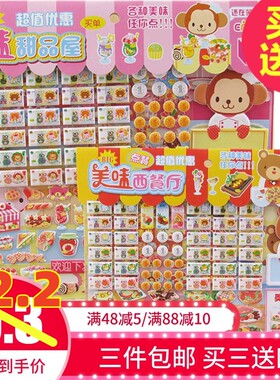 儿童卡通购物经营游戏立体泡棉泡泡贴画美食动物换装银行贴纸奖励