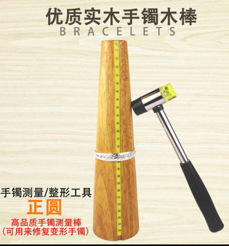 双刻度手镯棒高品质低价格