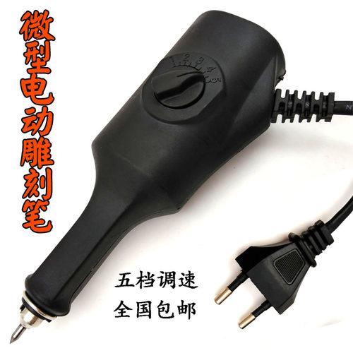 电动小型玻璃金属刻字机