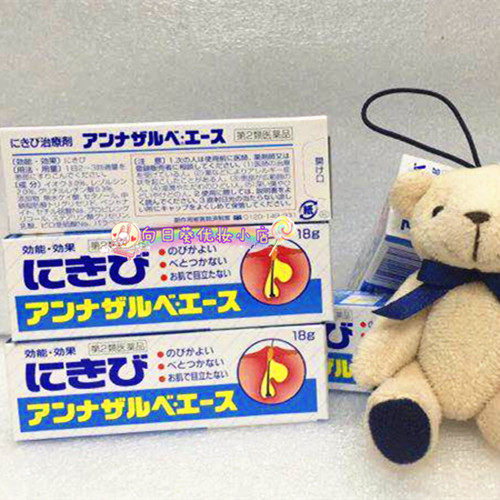 日本 ssp/白兔牌暗疮膏 男女通用祛痘祛青春痘粉刺痘印不留痕 18g