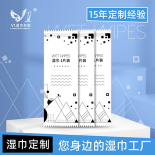 1000片一次性湿巾订制单片装酒店餐饮网吧定制logo广告清洁湿纸巾