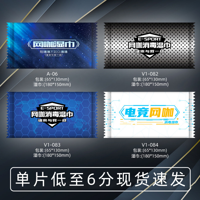 1000片一次性湿巾酒精清洁湿纸巾定制印LOGO单片独立包装网吧网咖