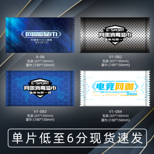 1000片一次性湿巾酒精清洁湿纸巾定制印LOGO单片独立包装网吧网咖