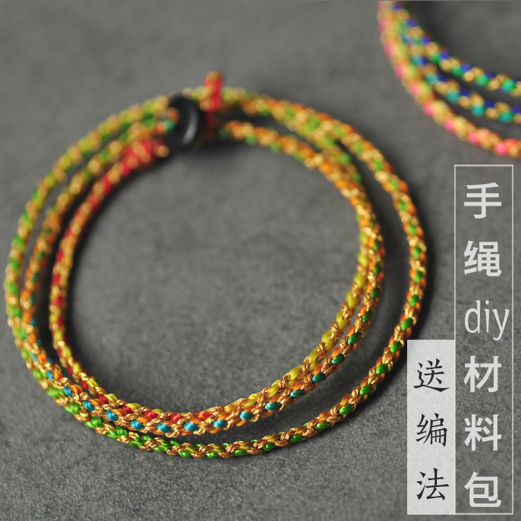事顺 手绳diy材料包手链端午节三生绳五彩绳手工编绳男女 春晓纪