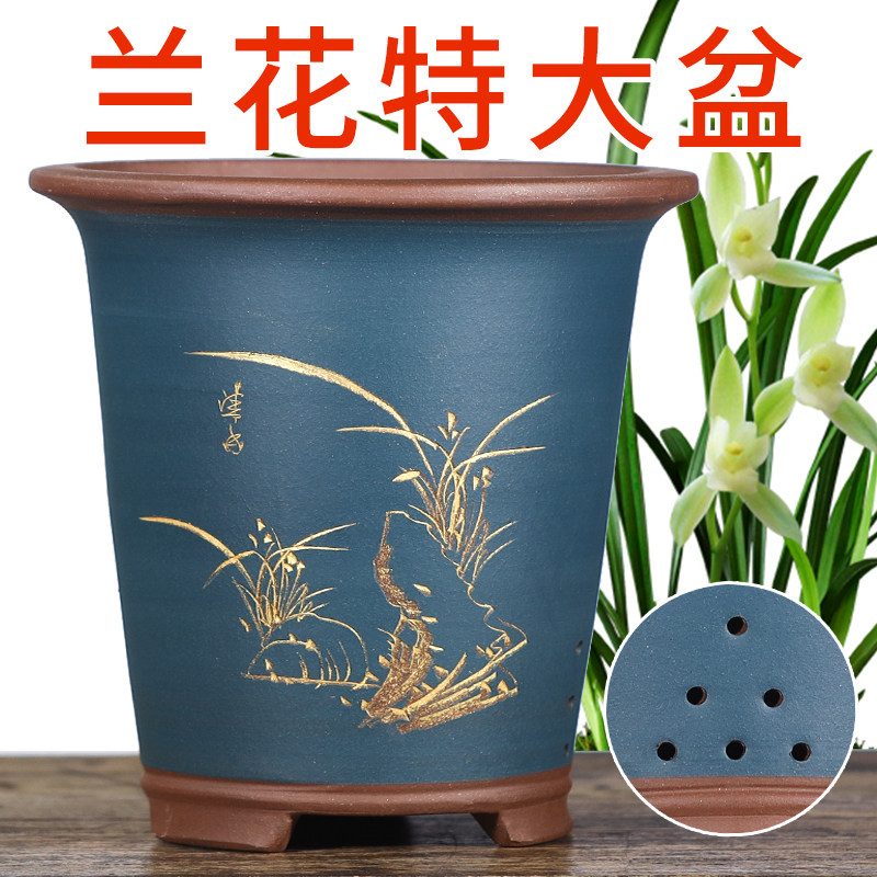 宜兴紫砂兰花花盆专用盆兰草君子兰盆蕙兰吊兰蝴蝶兰大号陶瓷家用