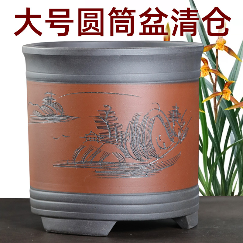 宜兴紫砂花盆兰花花盆君子兰圆筒花盆家用盆景盆大号陶瓷花盆清仓