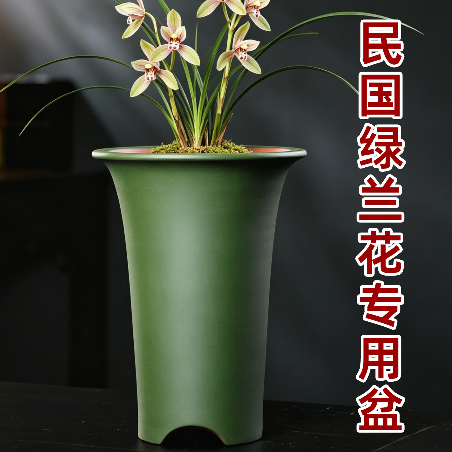 手工民国绿紫砂兰花盆大号清仓图片