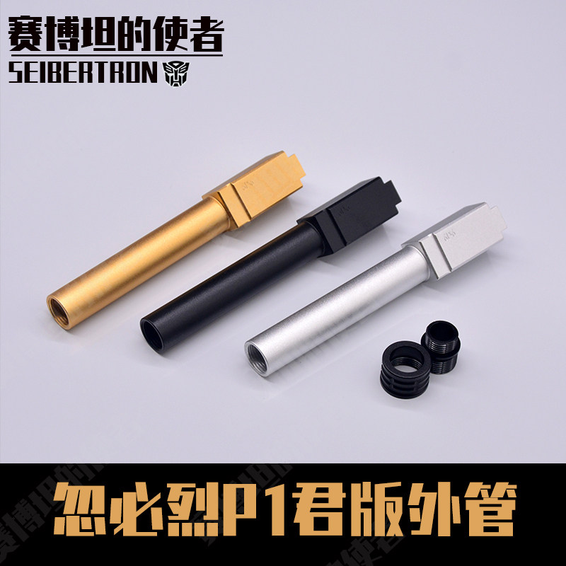 P1君版外管装饰,玩具/童车/益智/积木/模型,电动/遥控轨道,淘宝优惠券,粉丝福利购,淘宝优惠卷