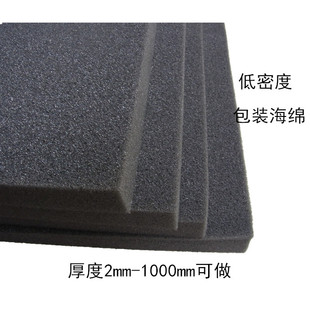 2CM黑色海绵环保低中高密度5CM礼盒制罐工具箱防震缓冲包装海棉片