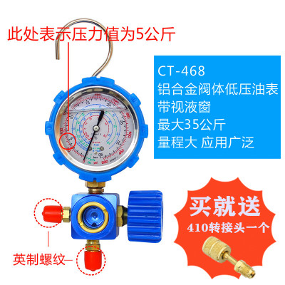 定频变频空调R22/134a/R410/32加氟表压力表冷媒雪种加液充氟包邮