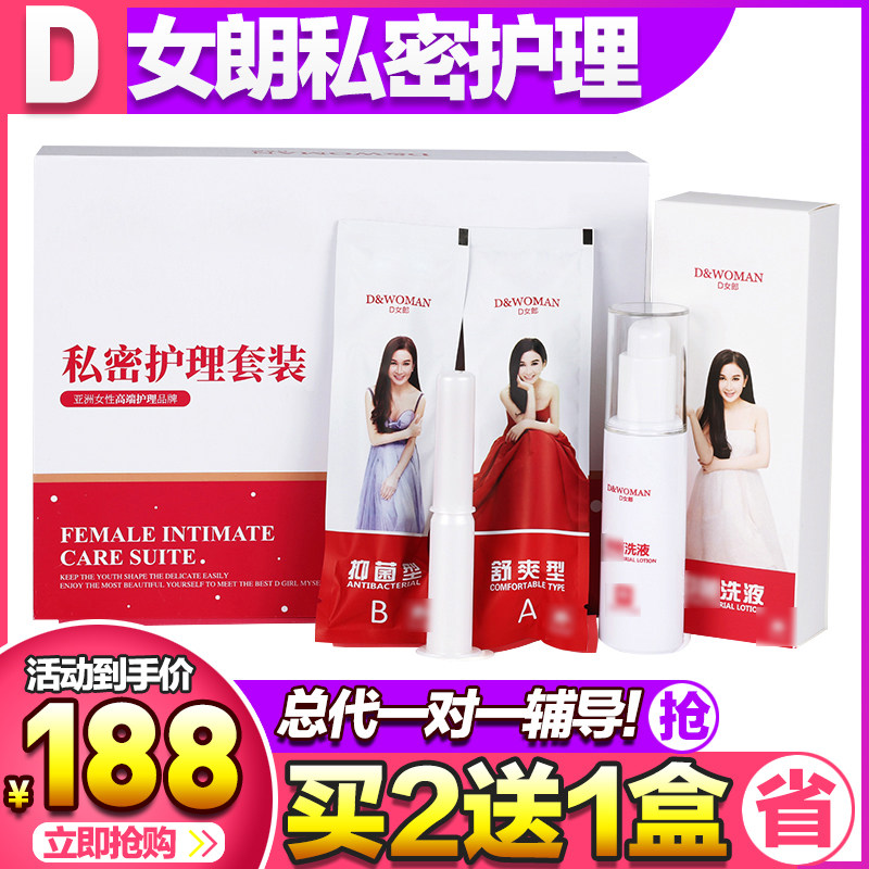d女郎私黛官方正品修护汴官网禧私护私密护理套装丝黛私戴处凝胶