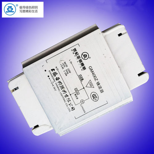 上海亚明金卤灯镇流器GM400Z