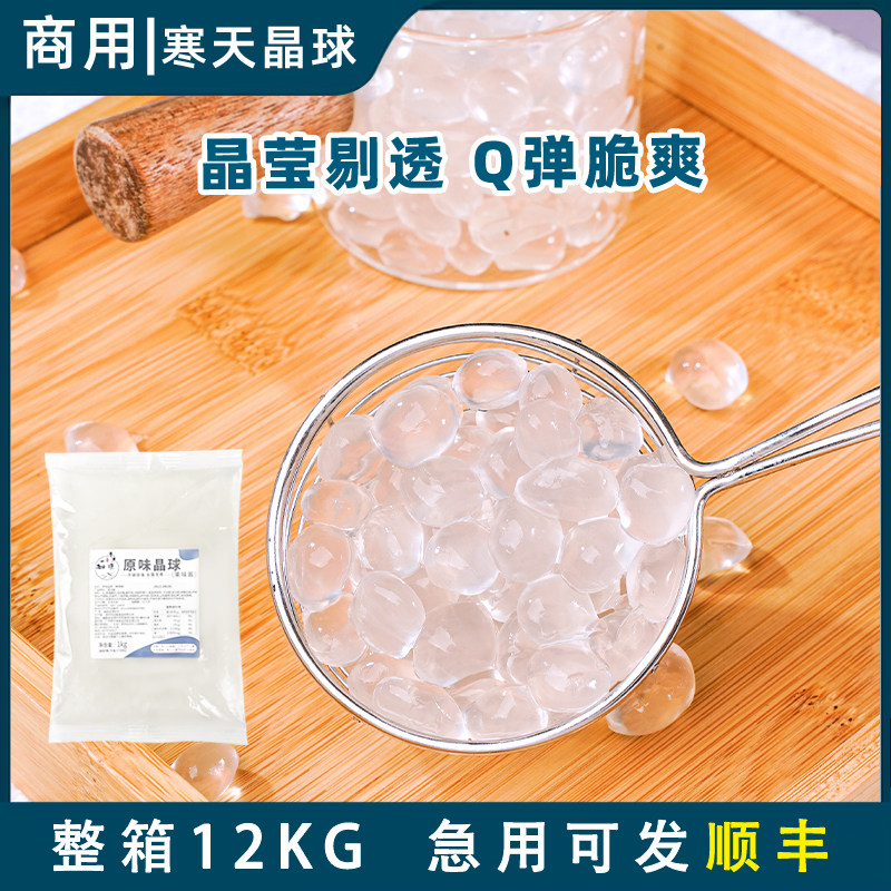 季禾塘寒天晶球原味黑糖樱花水晶球脆波波奶茶店专用商用整箱12kg