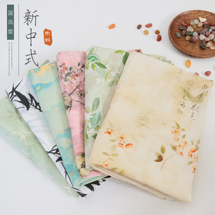 新中式 汉服手工diy布料 天丝麻印花面料国风旗袍连衣裙衬衫 夏薄款