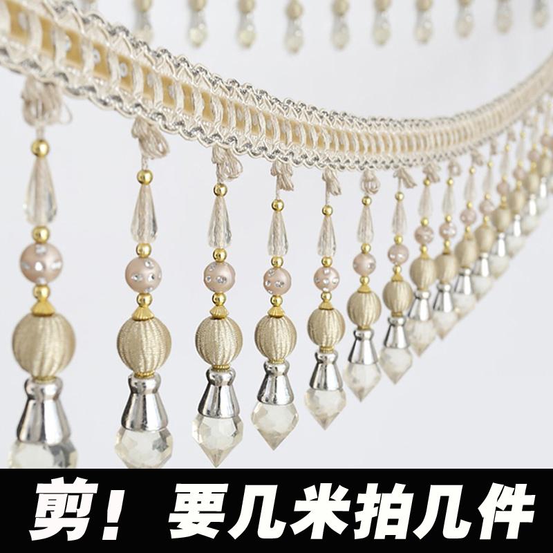 布艺吊穗下摆水晶珠子底边坠桌