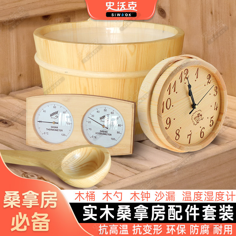史沃克桑拿房木桶木勺图片