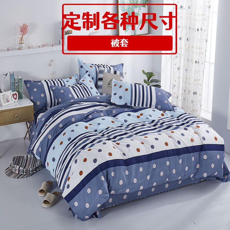 被套单件5x6x7x7尺被罩180x190x200x210x220x230x240x250加大定做